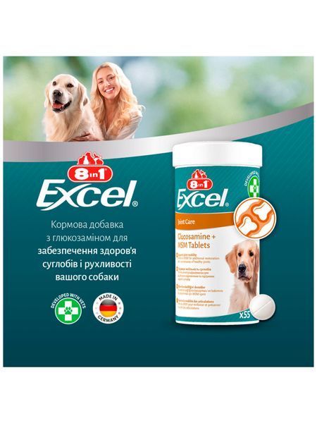 Вітаміни 8in1 Excel Glucosamine + MSM для цуценят та дорослих собак, для суглобів, 55 шт