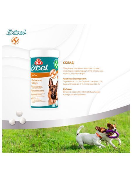 Вітаміни 8in1 Excel Glucosamine для цуценят та дорослих собак, для суглобів, 55 шт