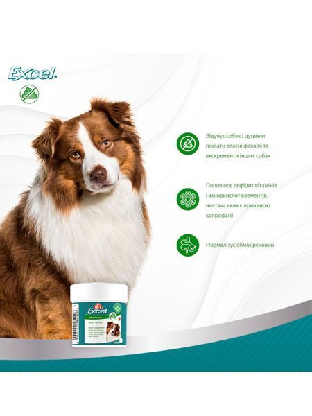 Вітаміни 8in1 Excel Deter для цуценят та дорослих собак, від поїдання фекалій, 100 шт