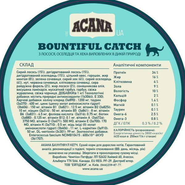 ACANA Bountiful Catch &ndash; Сухой корм для взрослых кошек, 340 гр